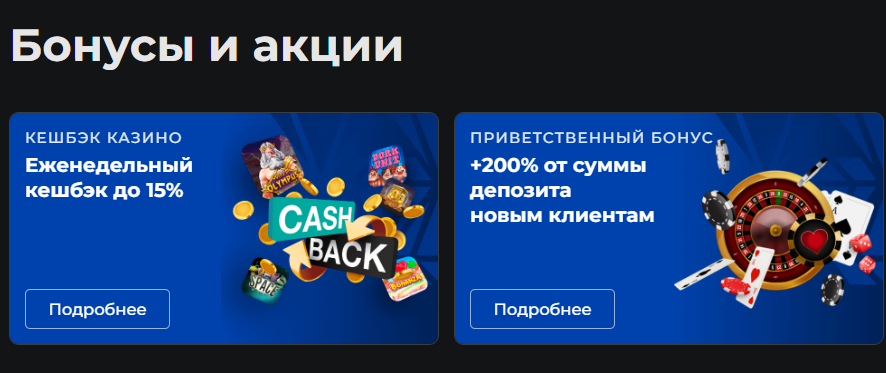 Бонусы онлайн казино Onion